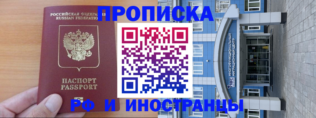 регистрация для дет. сада в Первомайске